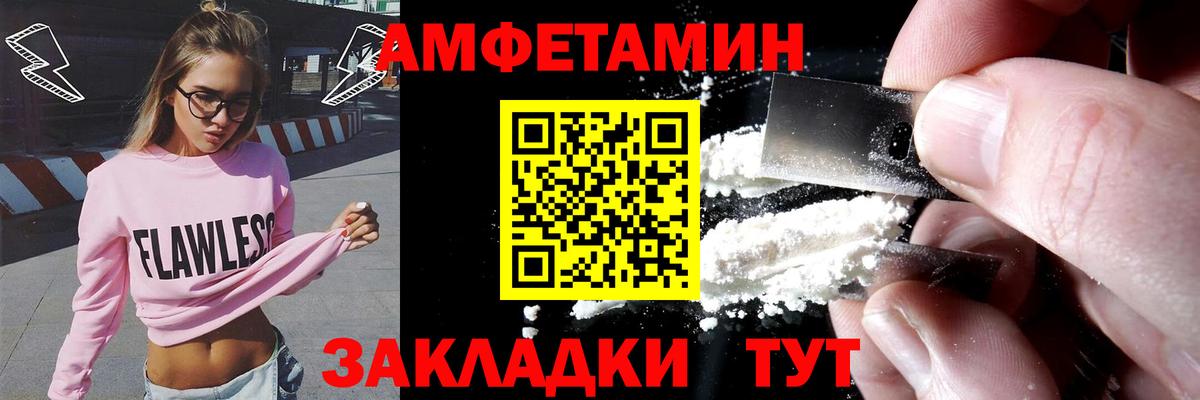 АМФ Premium  Amphetamine  Свободный  Вход с VPN 