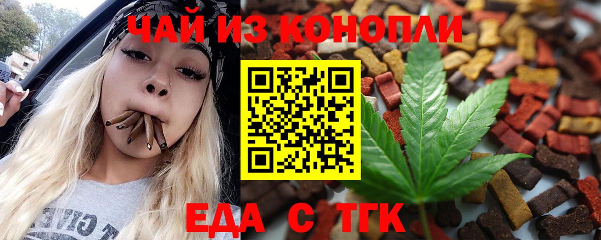 Cannafood конопля  Вход с VPN  Свободный 