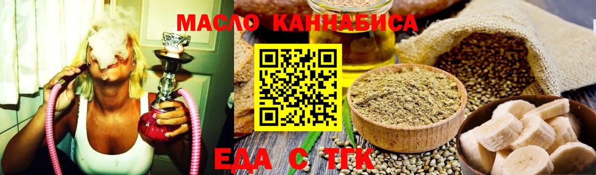 Cannafood марихуана Свободный