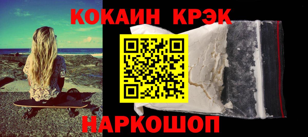 Кокаин Перу  КОКАИН VHQ  КОКАИН  Свободный  Вход с VPN 