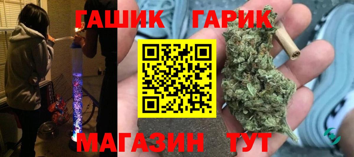 ГАШ AMNESIA HAZE  Вход с VPN  ГАШИШ 40% ТГК  Свободный 