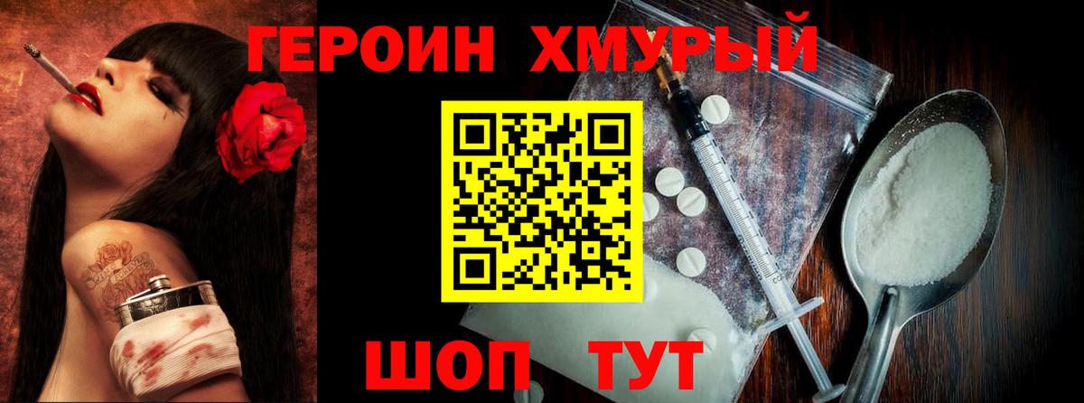 Героин Афган  Вход с VPN  Свободный 