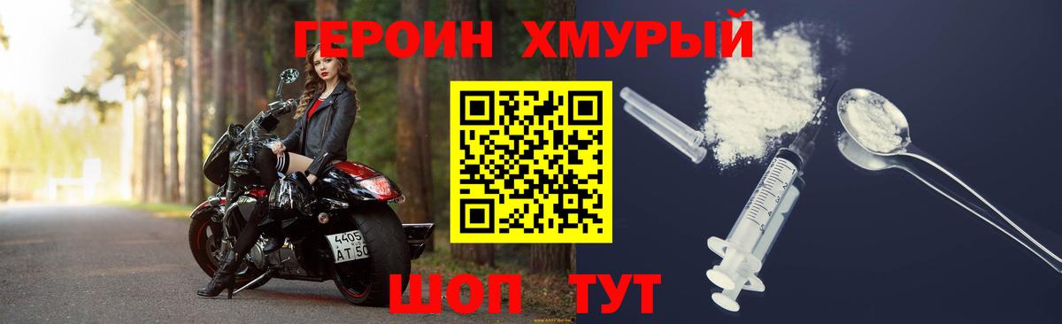 ГЕРОИН гречка Свободный
