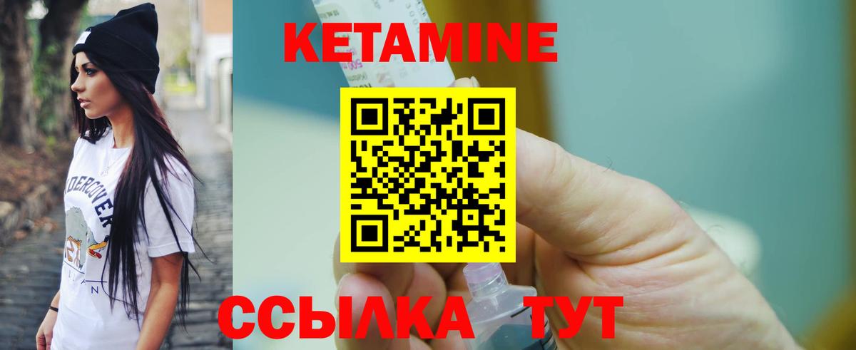 Свободный  КЕТАМИН VHQ  Вход с VPN 