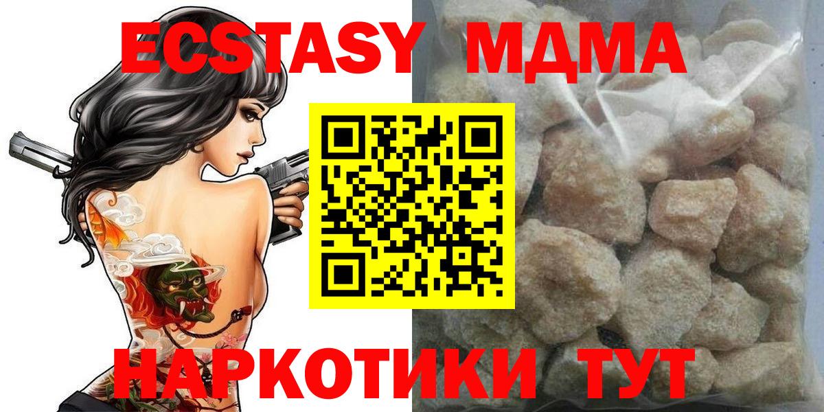 Свободный  МДМА crystal  MDMA  МДМА Molly  Вход с VPN 