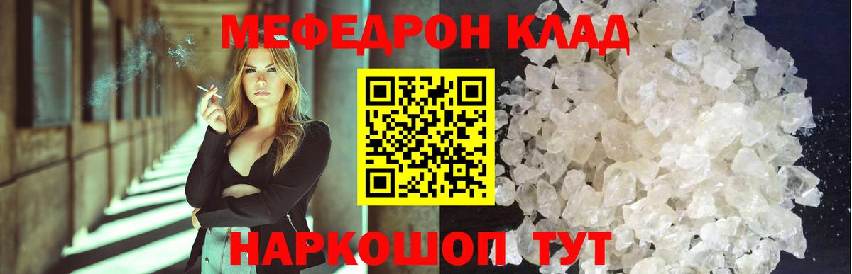 Мефедрон  Меф мука  Вход с VPN  МЯУ-МЯУ мяу мяу  Свободный 