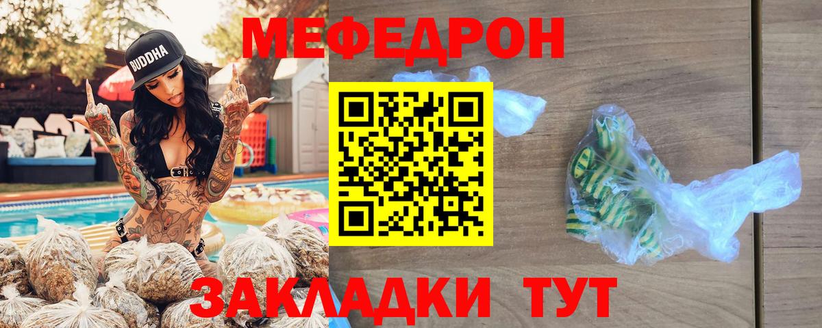 Мефедрон  Свободный