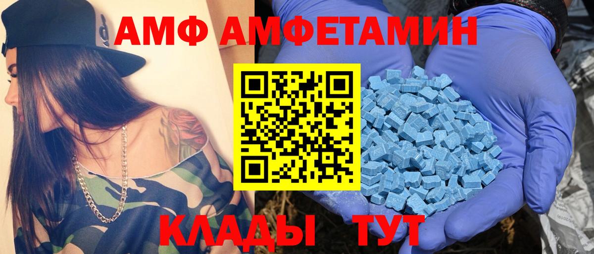 МЕТАМФЕТАМИН винт Свободный