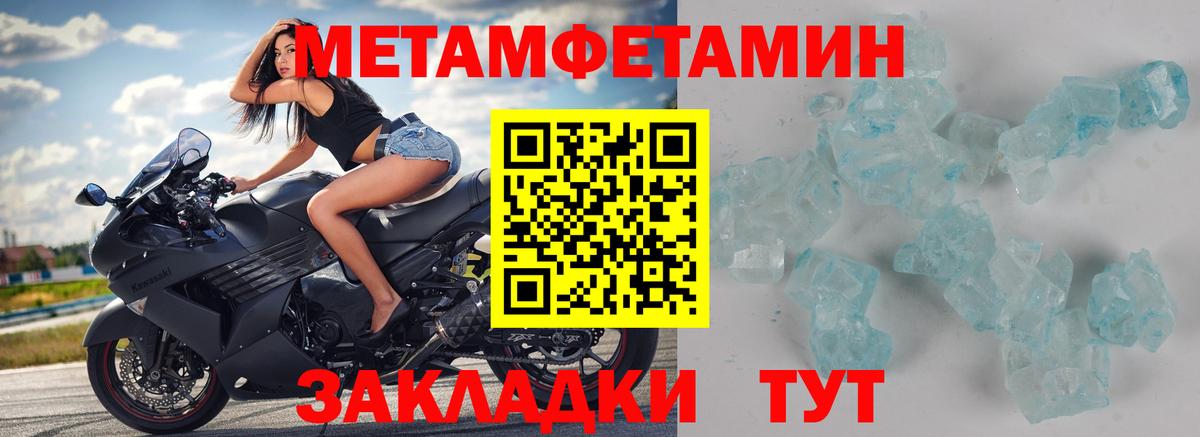 Метамфетамин Декстрометамфетамин 99.9%  Вход с VPN  Свободный 
