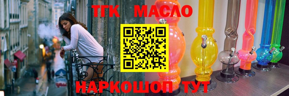 Свободный  ТГК концентрат  наркотики  Вход с VPN 