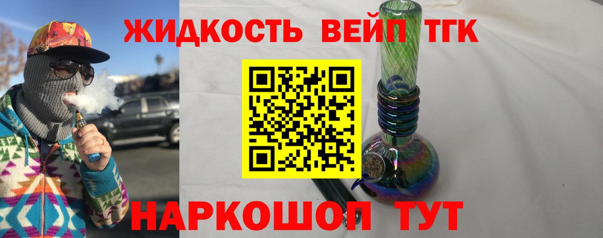 ТГК вейп Свободный